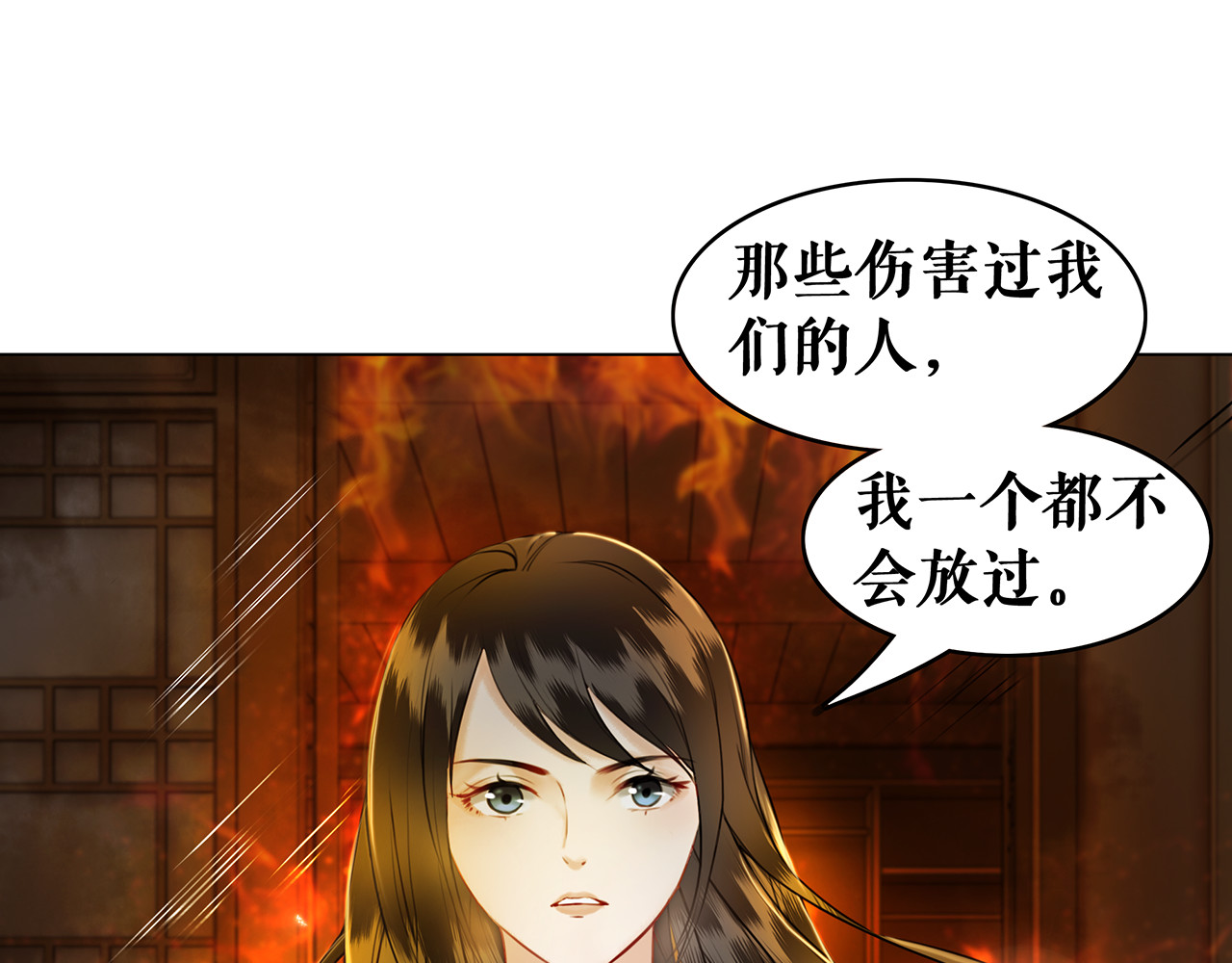 极品废材小姐 第2话 手刃管家 第75页