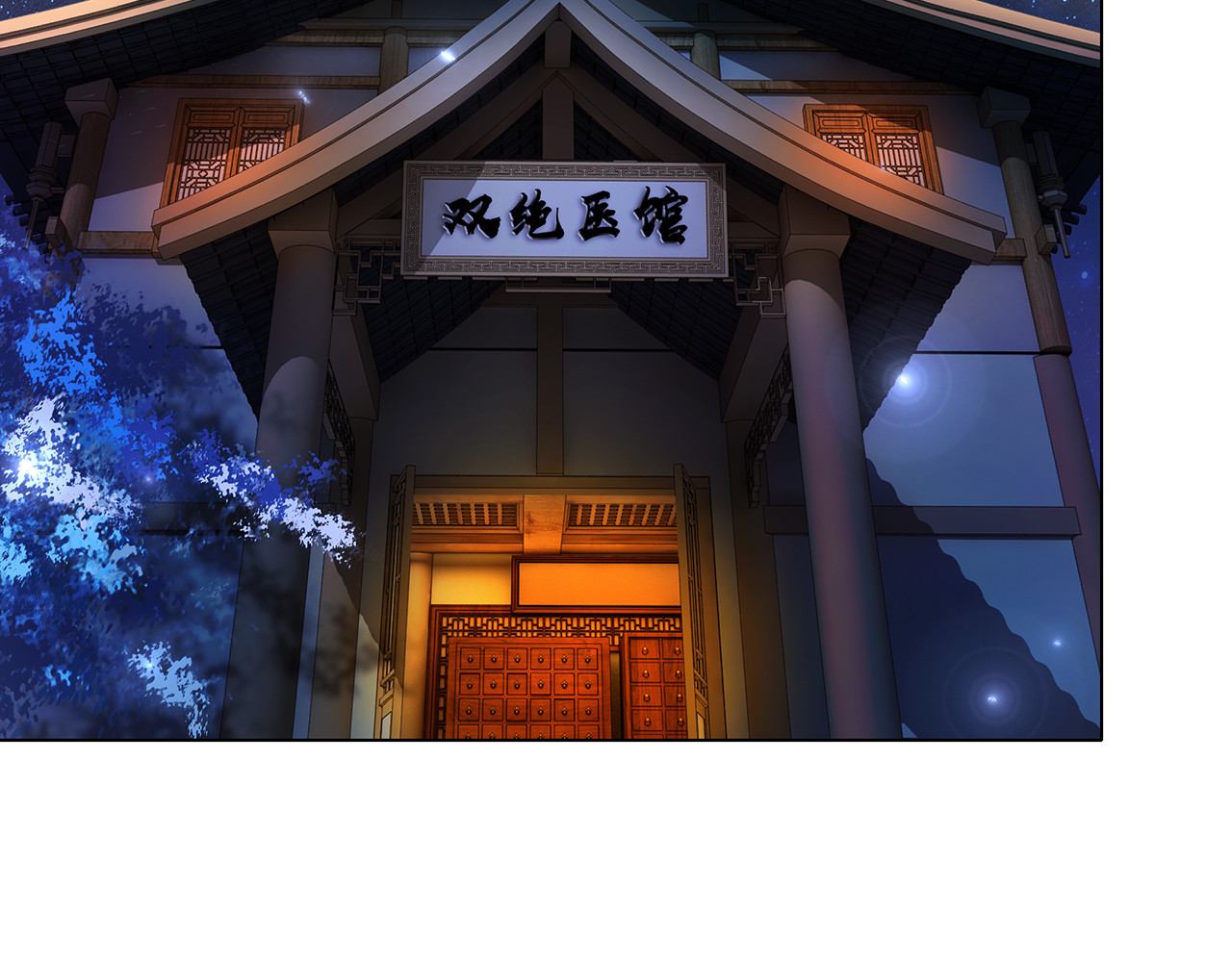 极品废材小姐 第2话 手刃管家 第77页