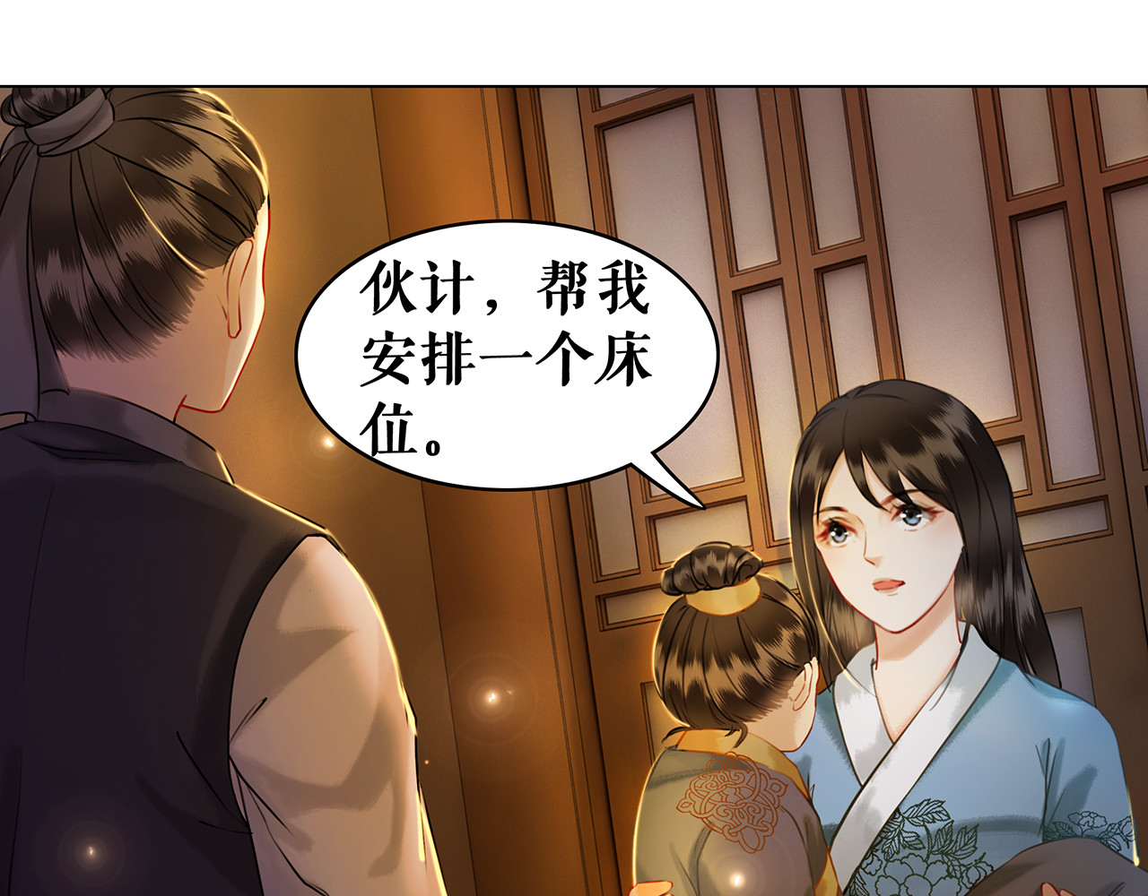 极品废材小姐 第2话 手刃管家 第81页