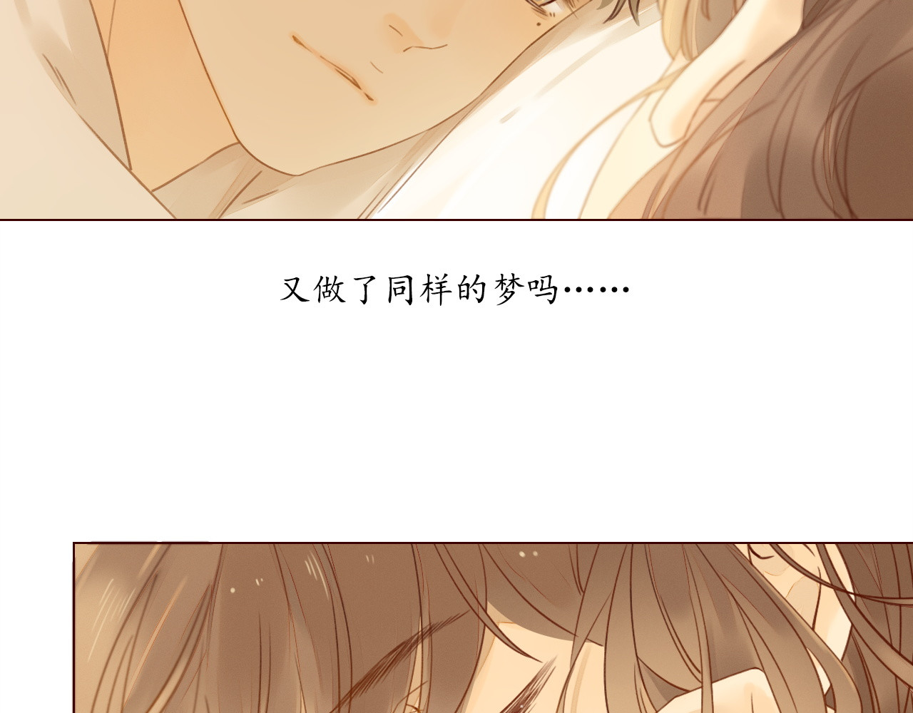 不可爱的TA 第5话 温柔清晨 第12页