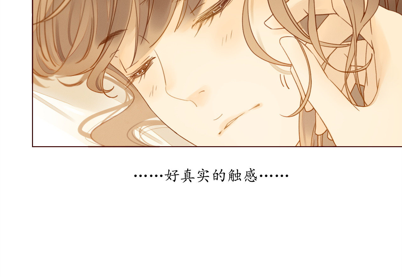 不可爱的TA 第5话 温柔清晨 第13页