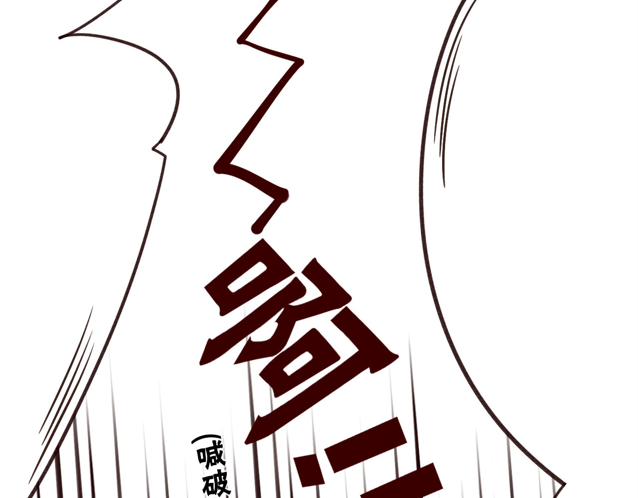 不可爱的TA 第5话 温柔清晨 第25页