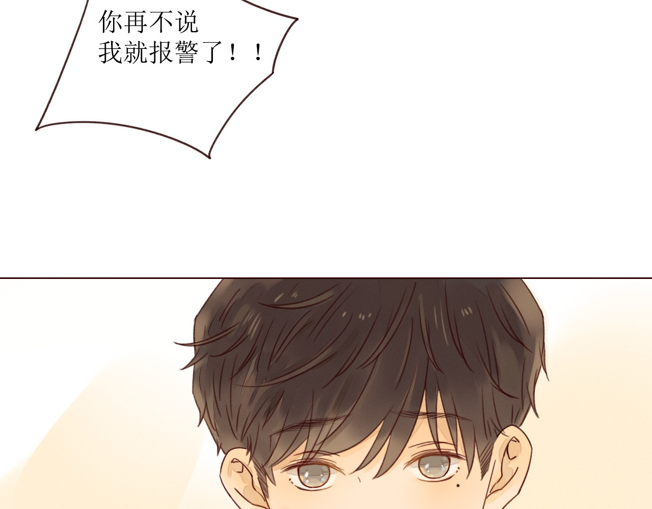 不可爱的TA 第5话 温柔清晨 第33页