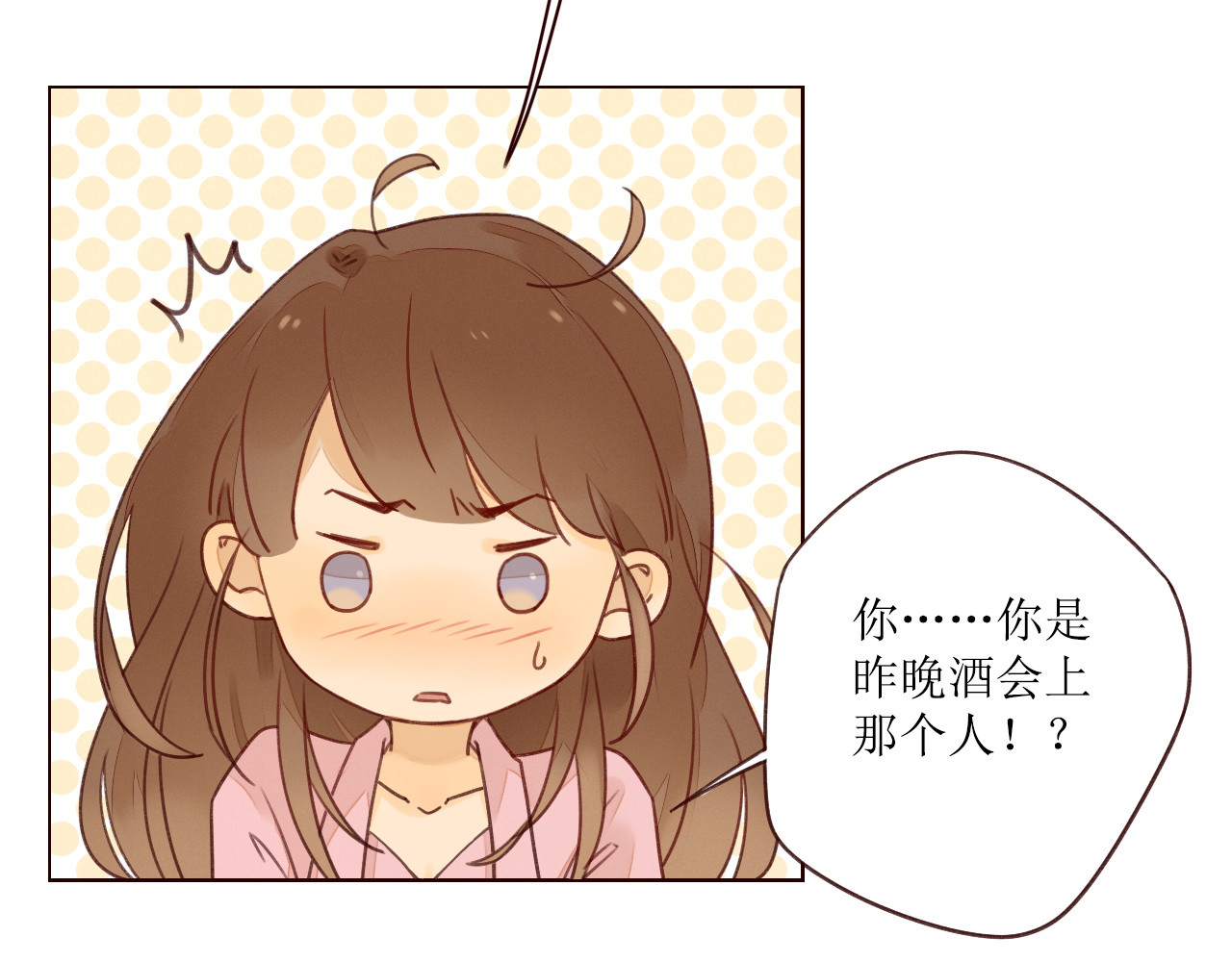 不可爱的TA 第5话 温柔清晨 第35页