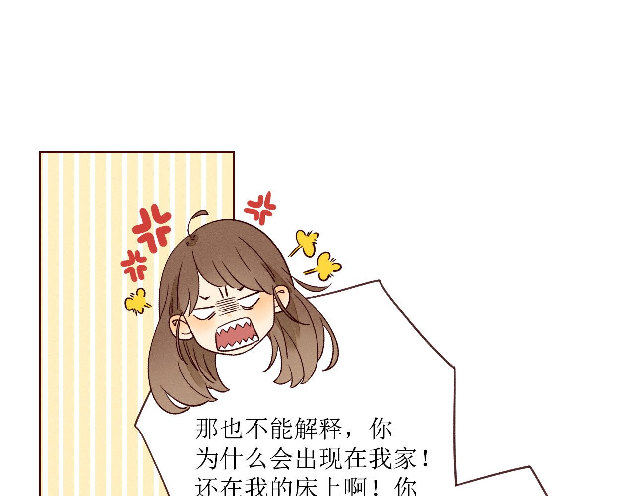 不可爱的TA 第5话 温柔清晨 第38页