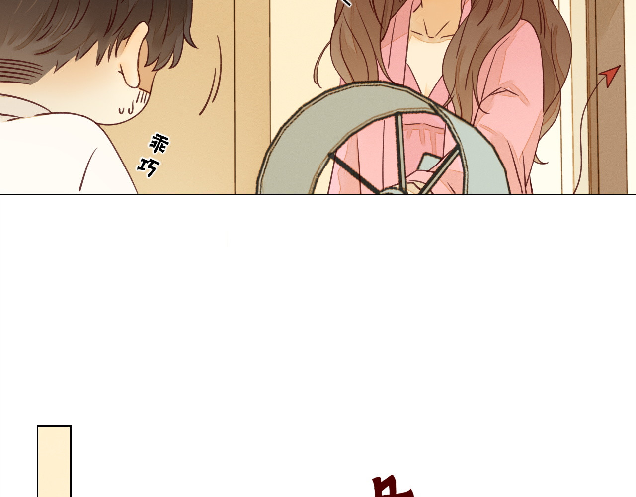 不可爱的TA 第5话 温柔清晨 第47页