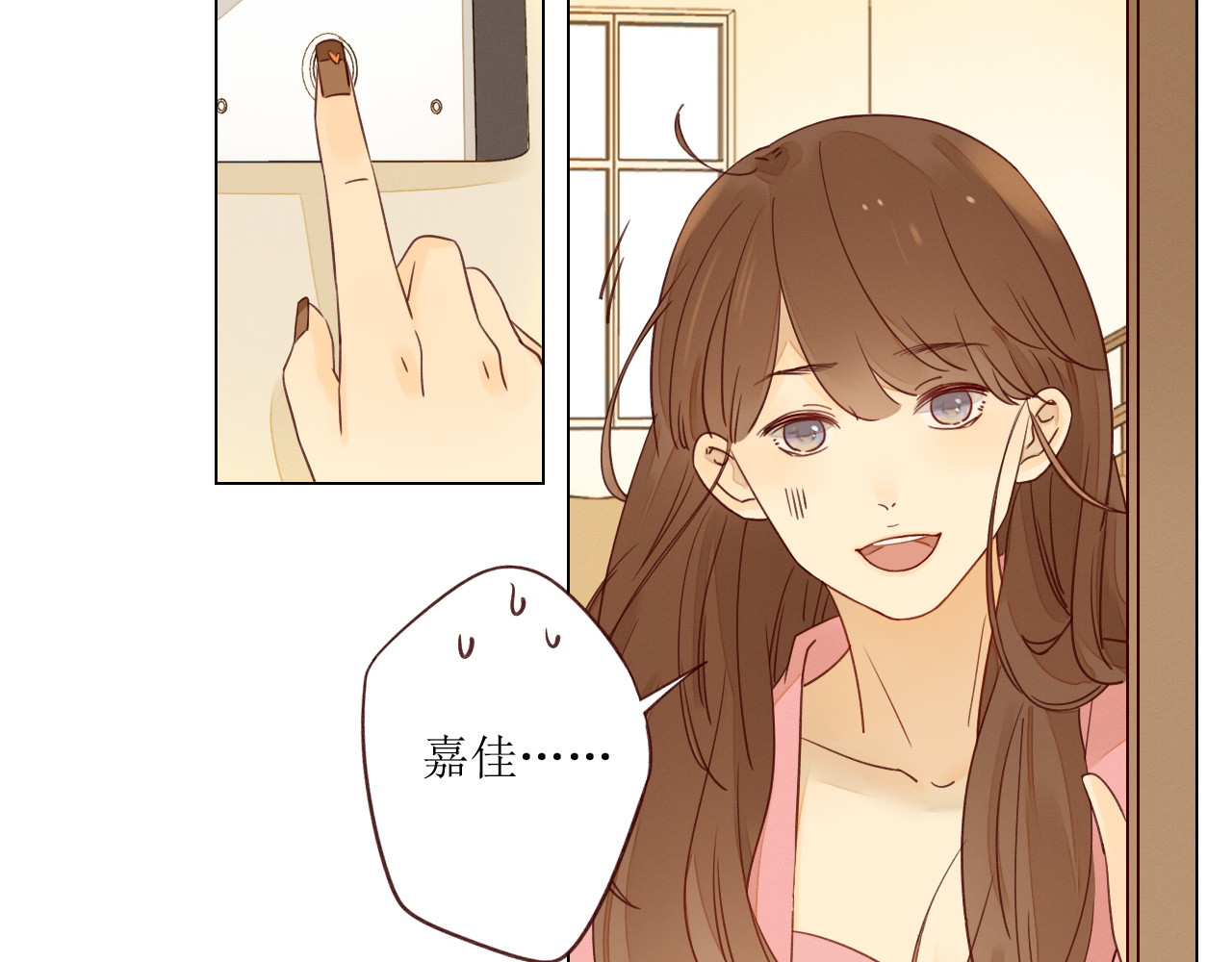 不可爱的TA 第5话 温柔清晨 第49页