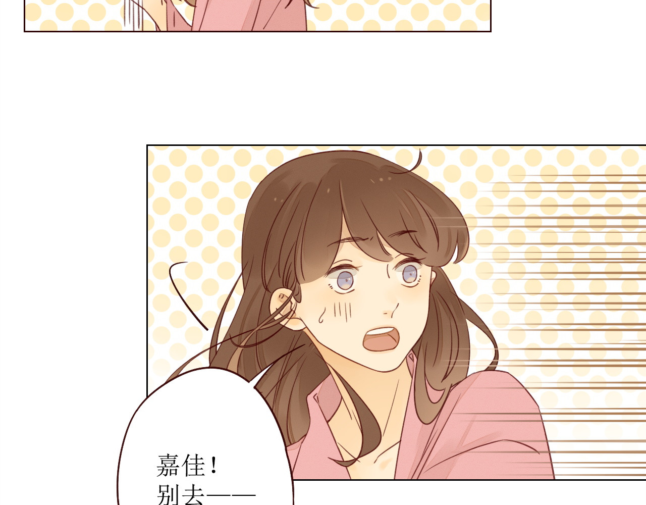 不可爱的TA 第5话 温柔清晨 第62页