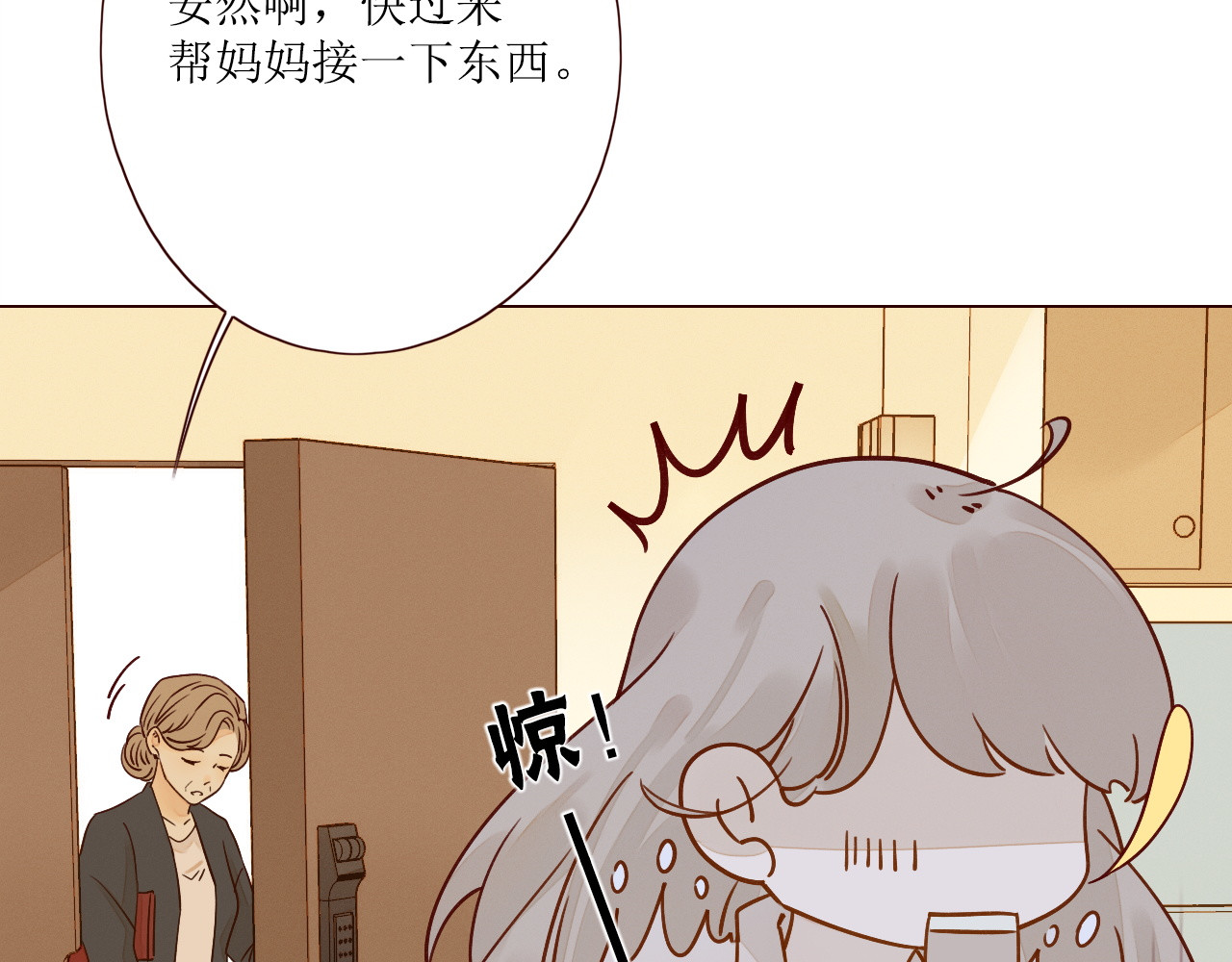 不可爱的TA 第5话 温柔清晨 第64页