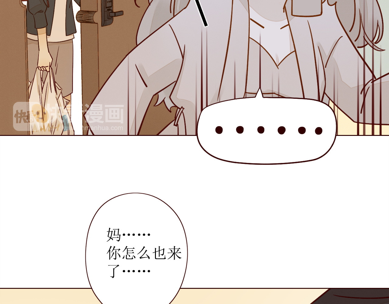 不可爱的TA 第5话 温柔清晨 第65页