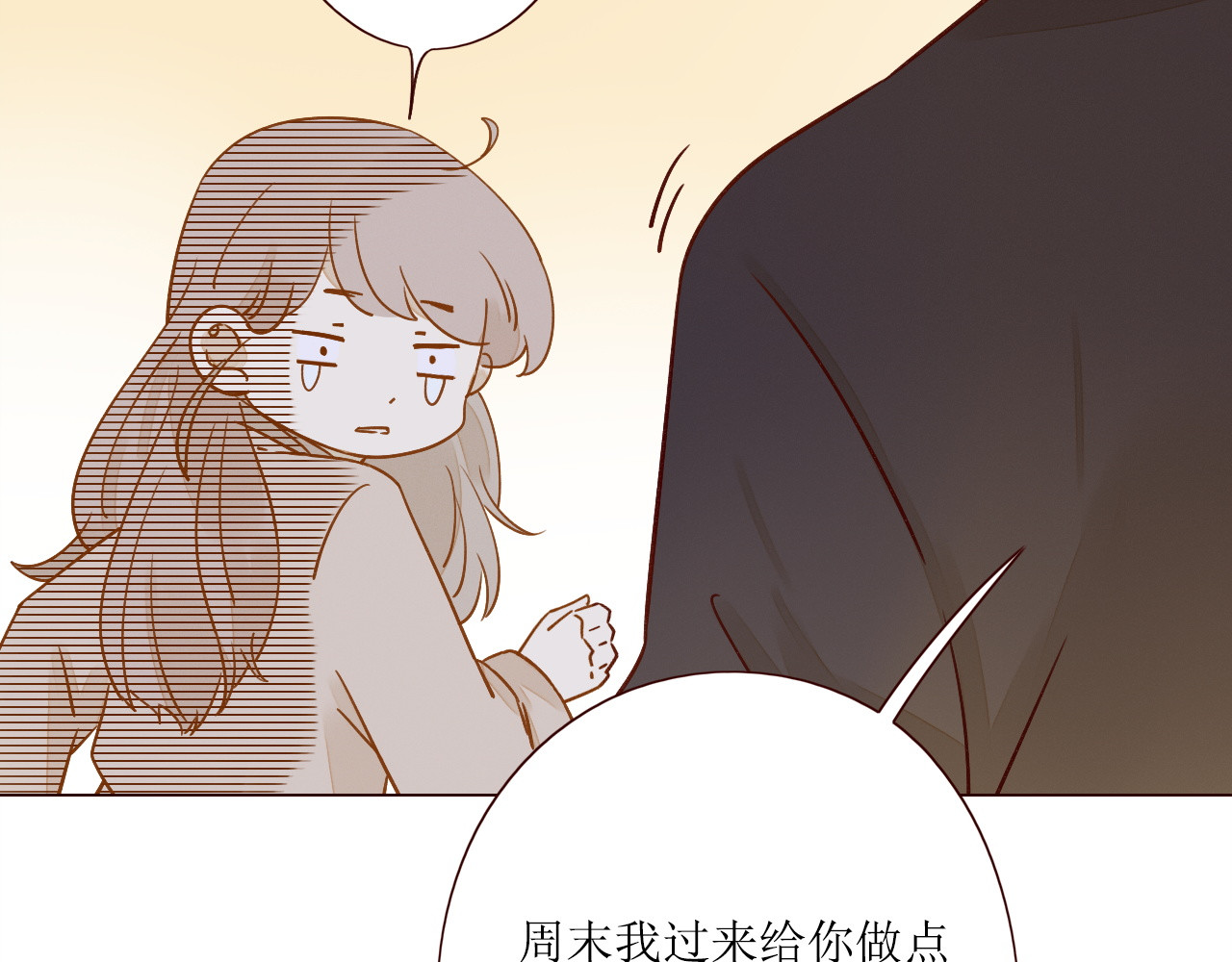 不可爱的TA 第5话 温柔清晨 第66页