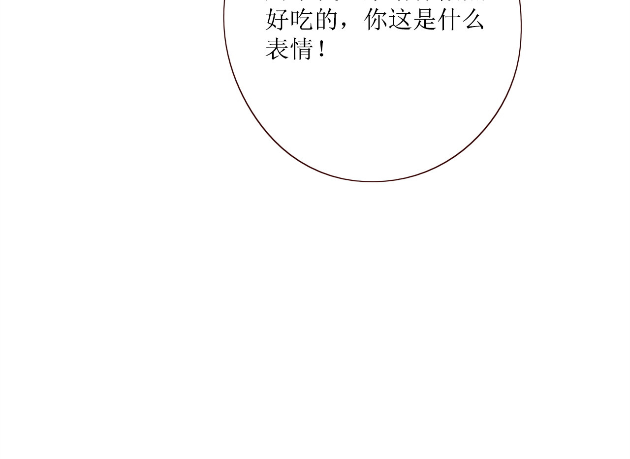 不可爱的TA 第5话 温柔清晨 第67页