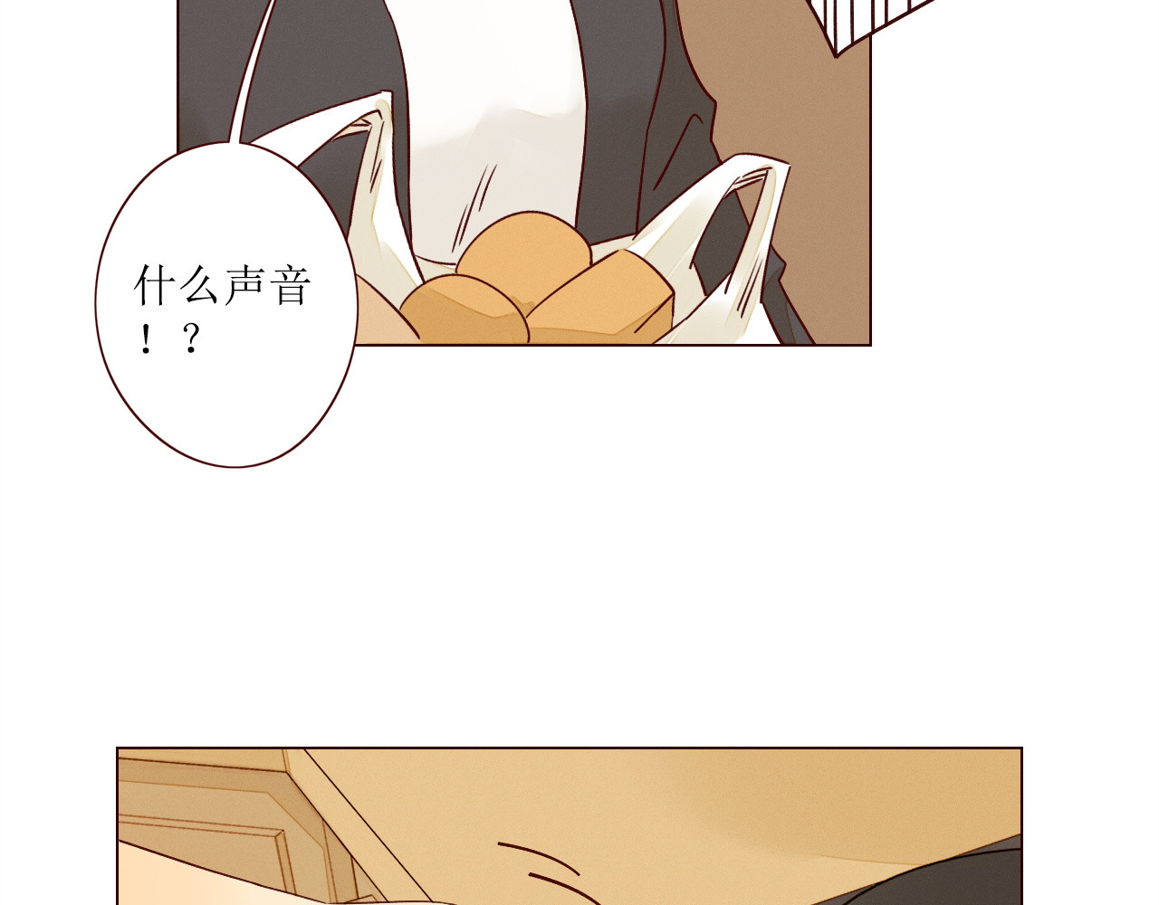 不可爱的TA 第5话 温柔清晨 第72页