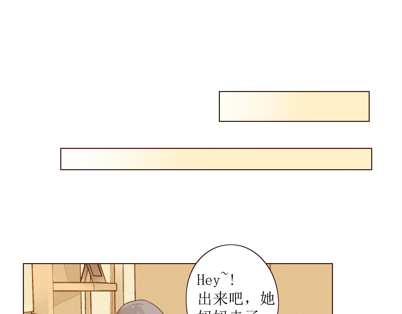 不可爱的TA 第5话 温柔清晨 第89页
