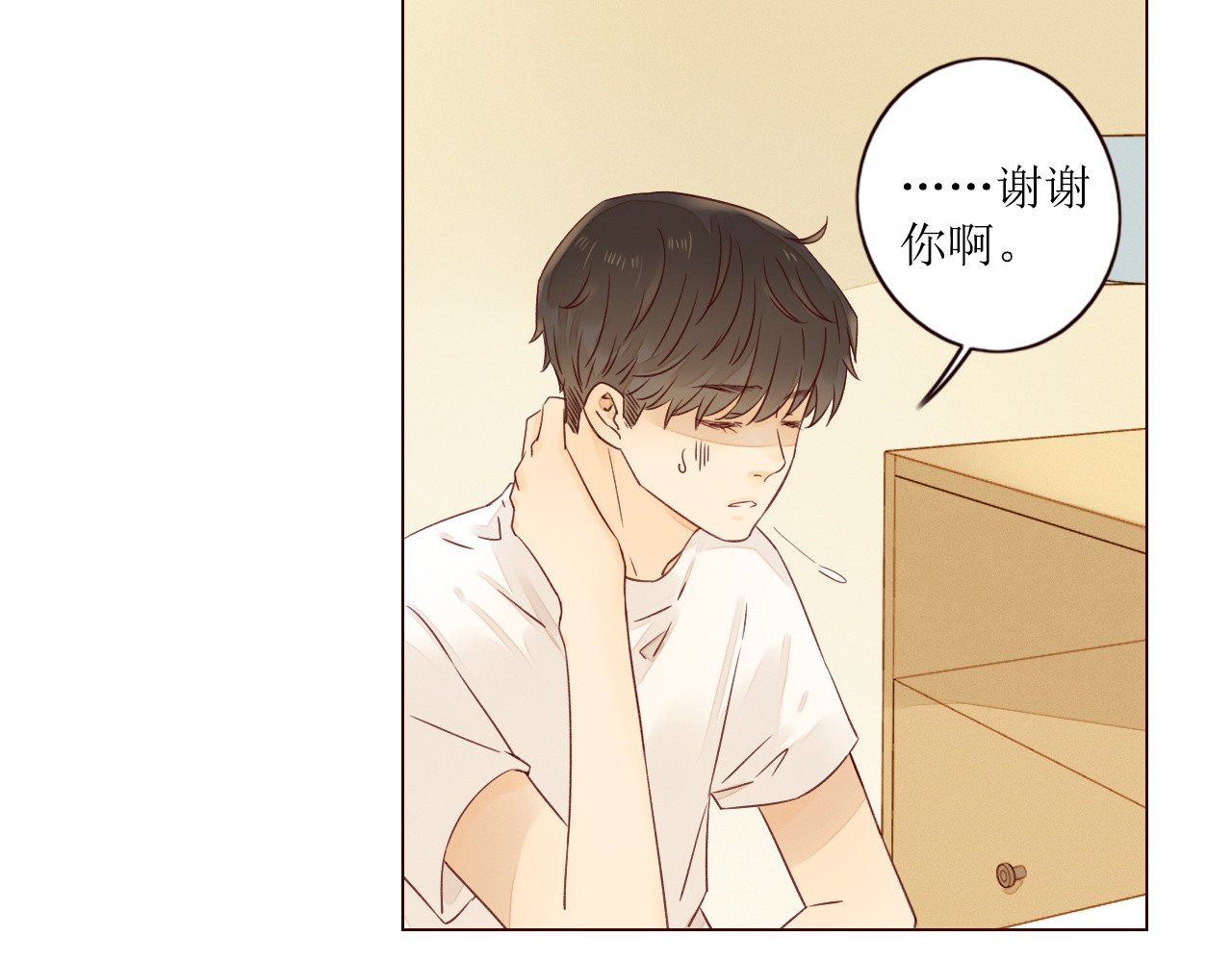 不可爱的TA 第5话 温柔清晨 第91页