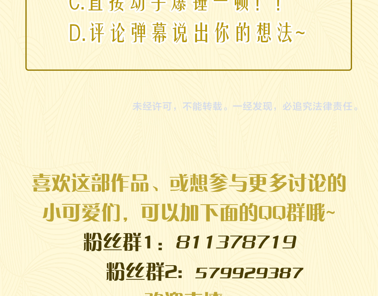 不可爱的TA 第5话 温柔清晨 第97页