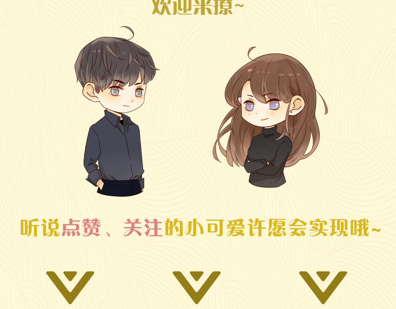 不可爱的TA 第5话 温柔清晨 第98页