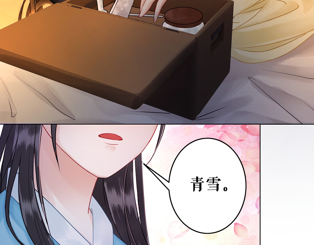 极品废材小姐 第3话 叫声夫君听听 第107页