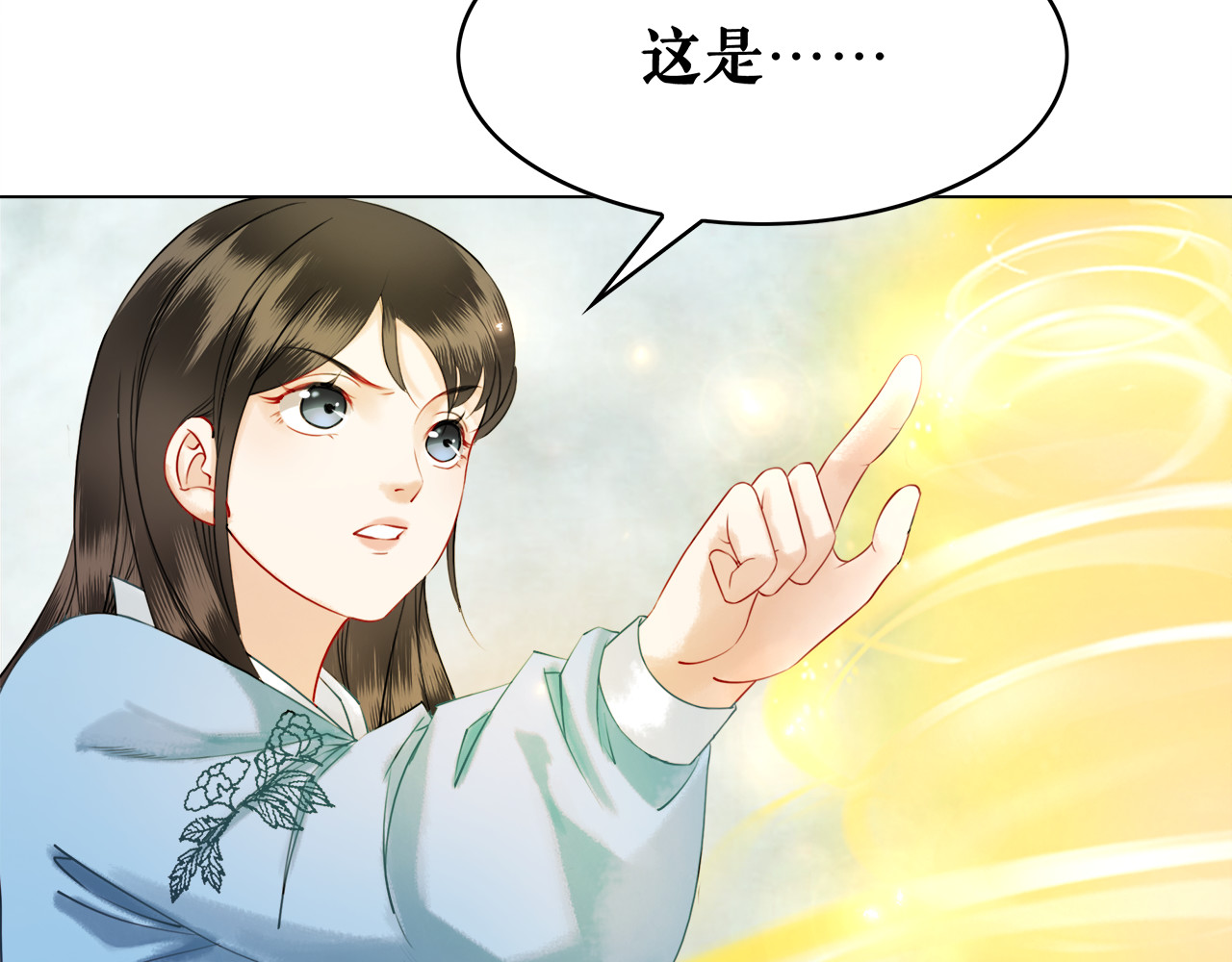 极品废材小姐 第3话 叫声夫君听听 第125页