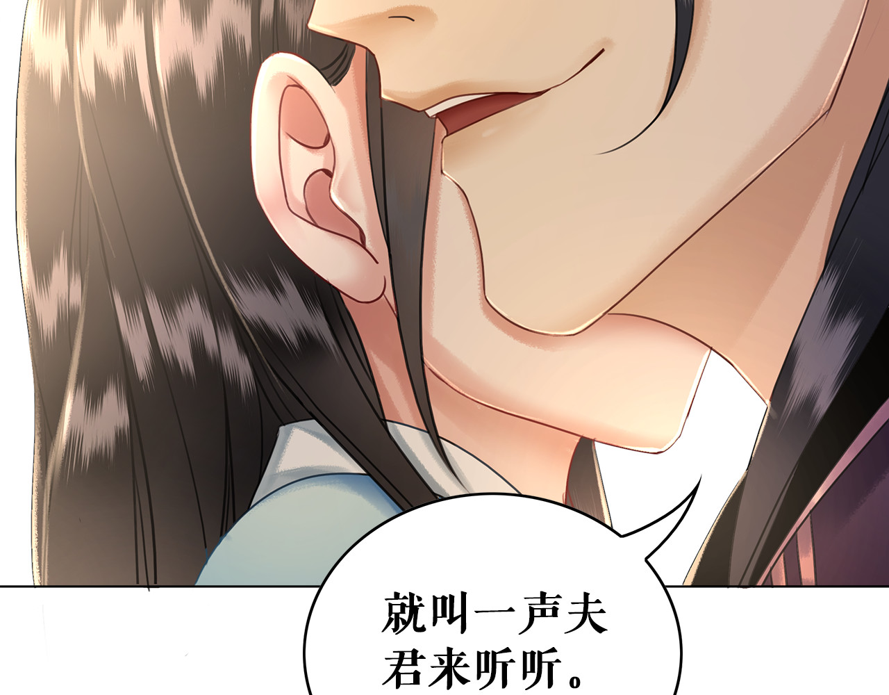 极品废材小姐 第3话 叫声夫君听听 第138页