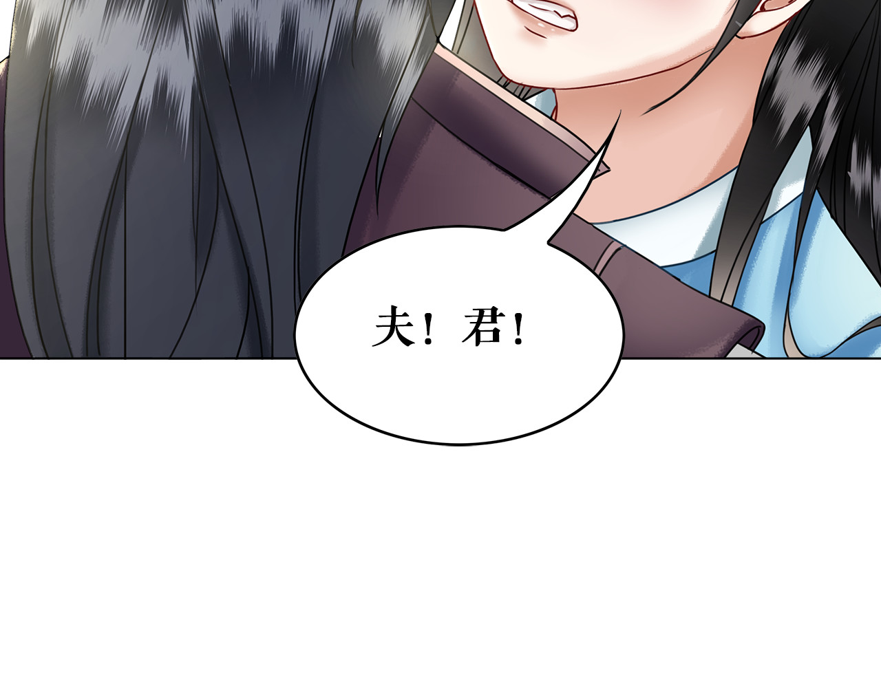 极品废材小姐 第3话 叫声夫君听听 第140页