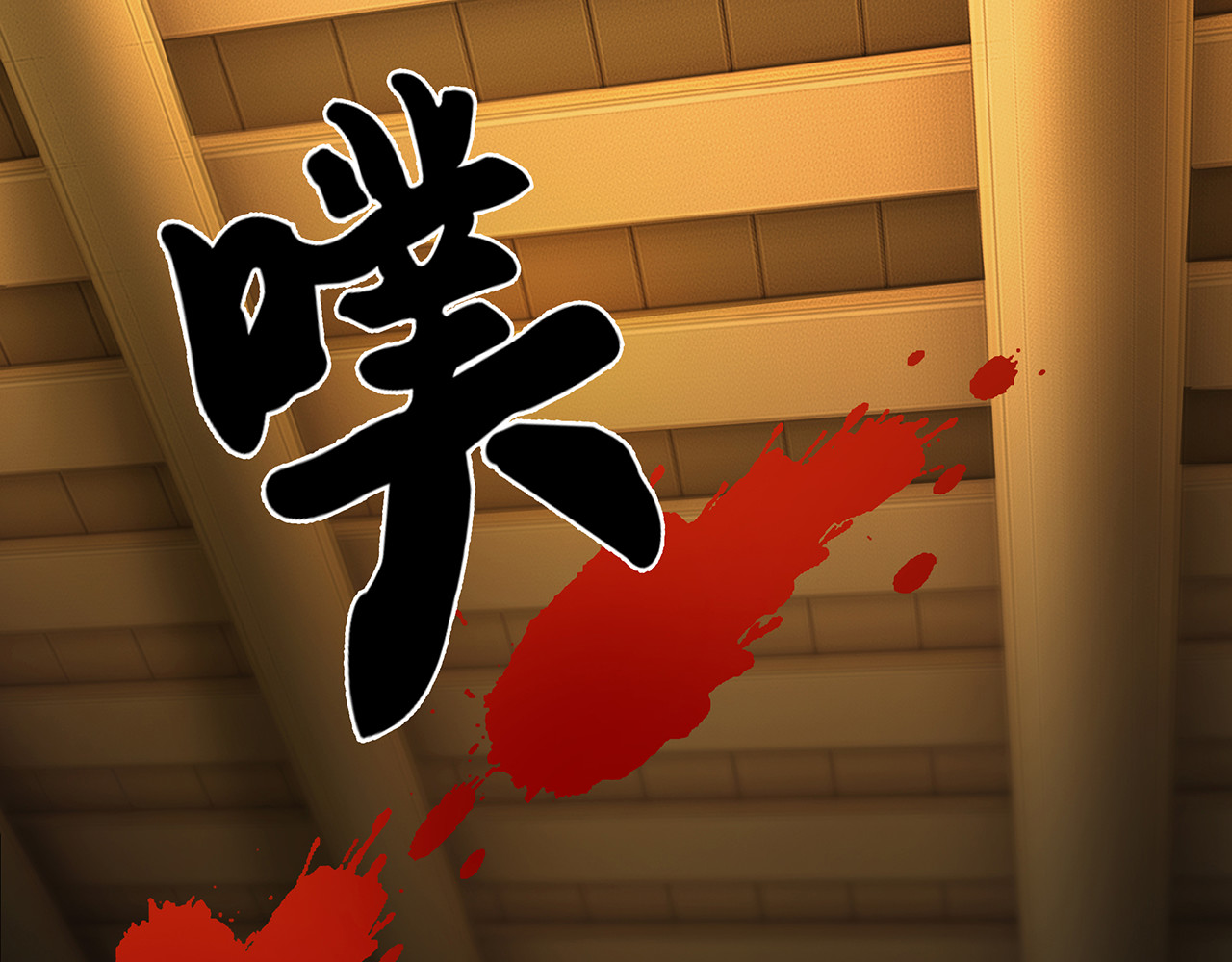 极品废材小姐 第3话 叫声夫君听听 第19页