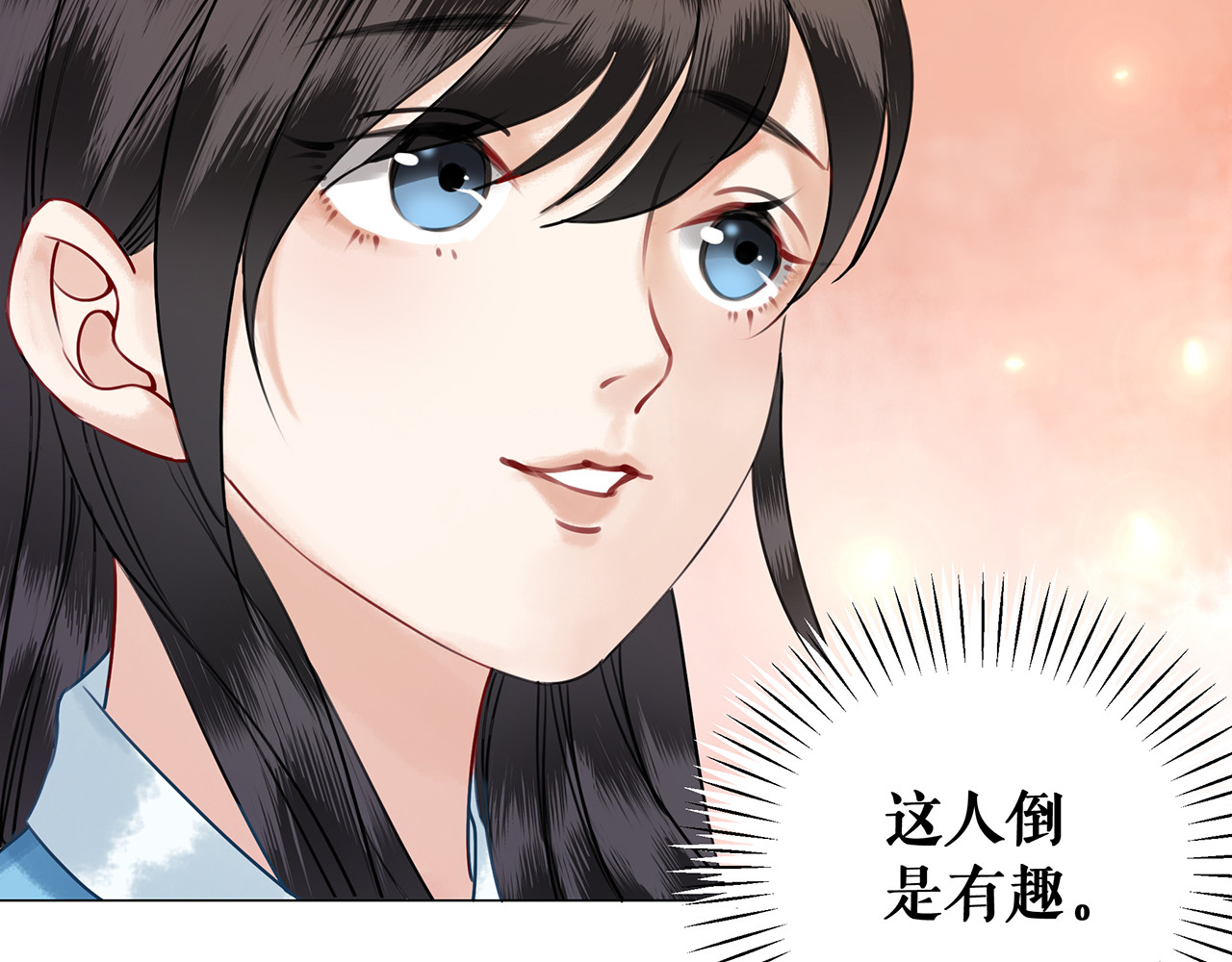 极品废材小姐 第3话 叫声夫君听听 第36页