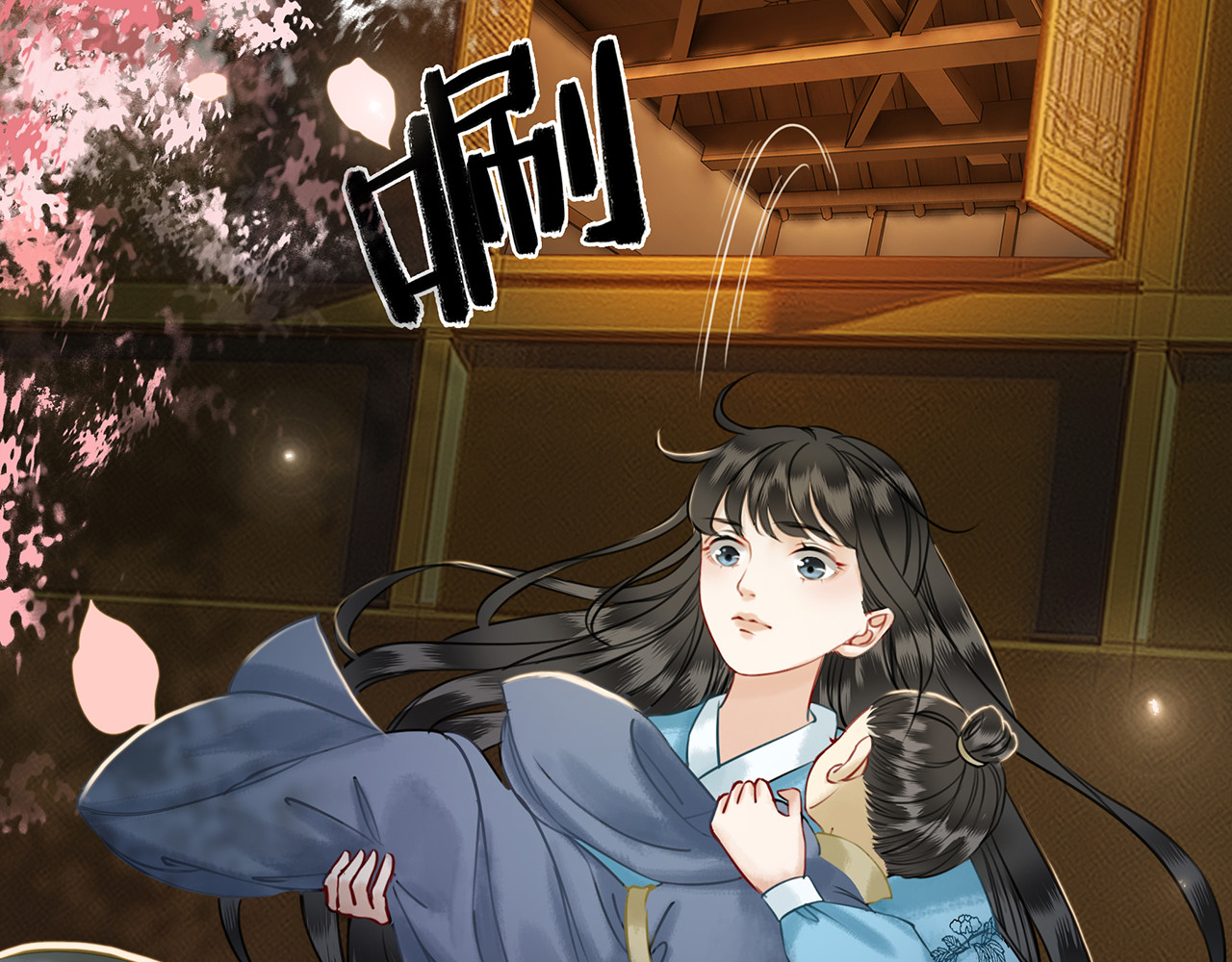 极品废材小姐 第3话 叫声夫君听听 第42页