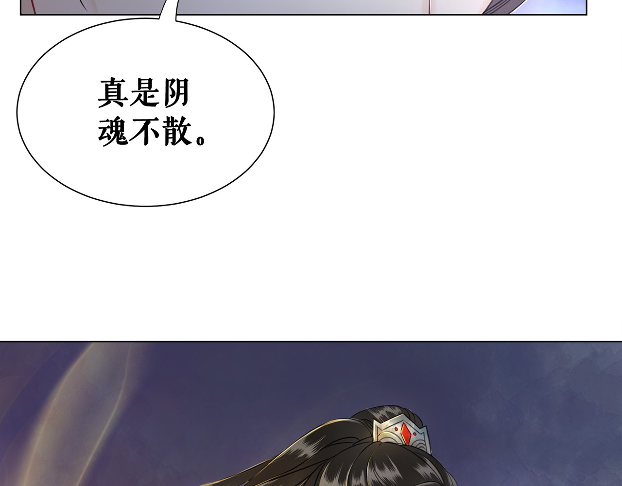 极品废材小姐 第3话 叫声夫君听听 第51页