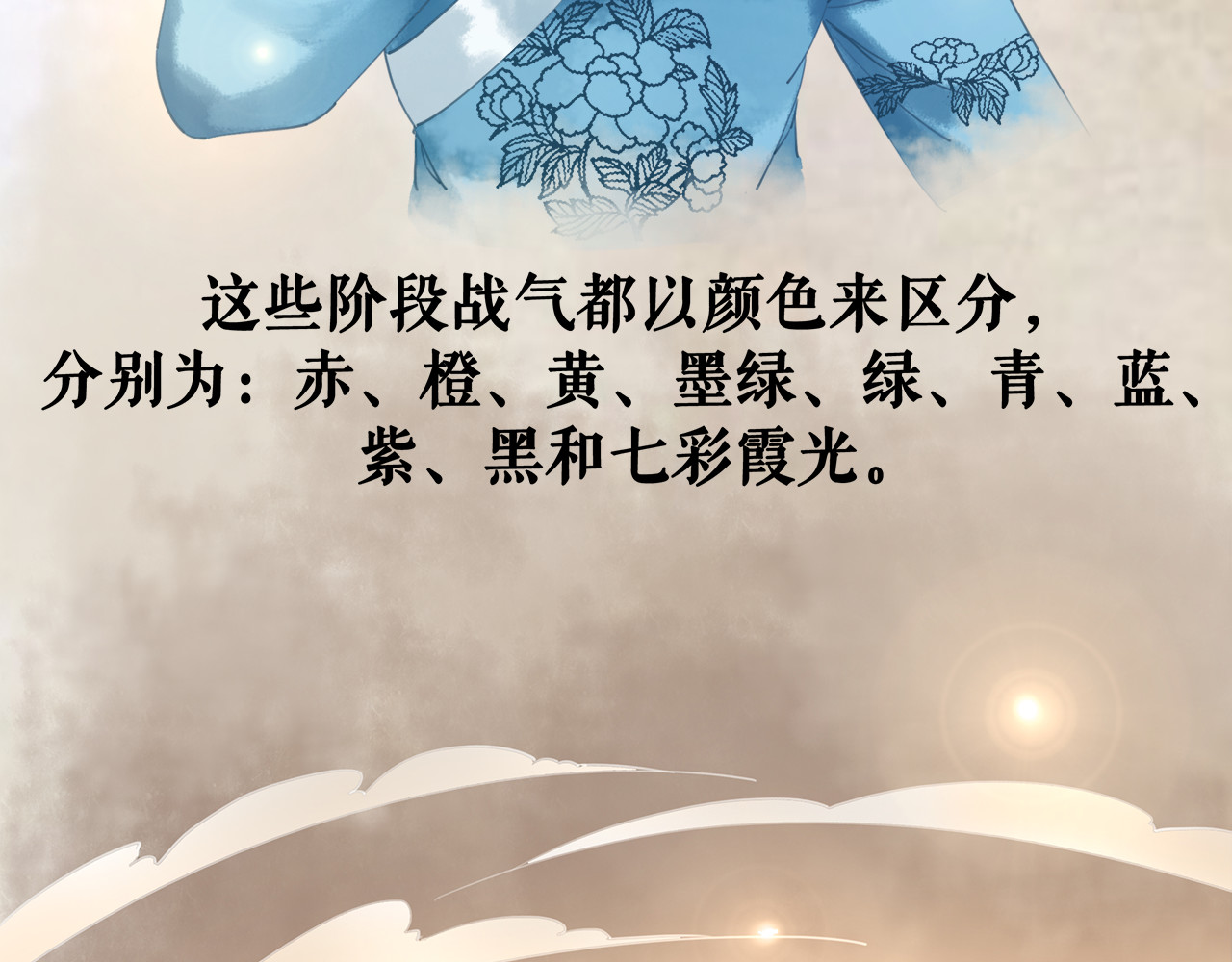 极品废材小姐 第3话 叫声夫君听听 第72页