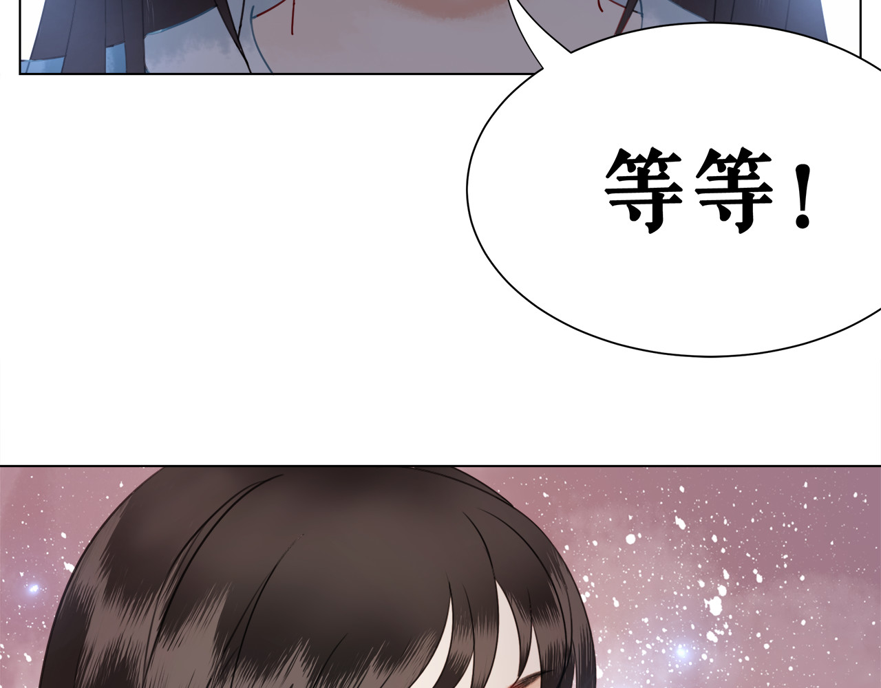 极品废材小姐 第3话 叫声夫君听听 第85页