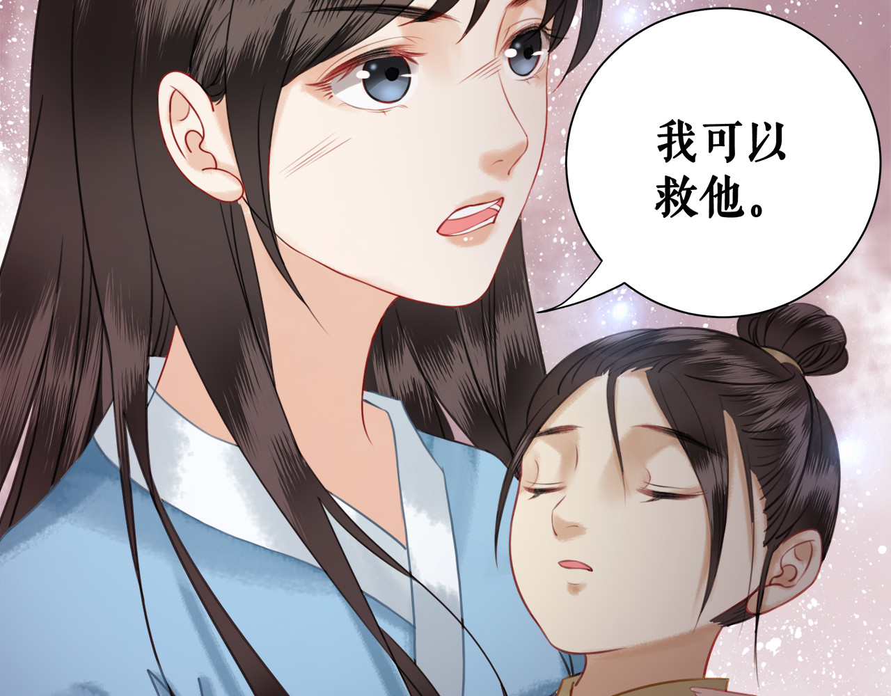 极品废材小姐 第3话 叫声夫君听听 第86页