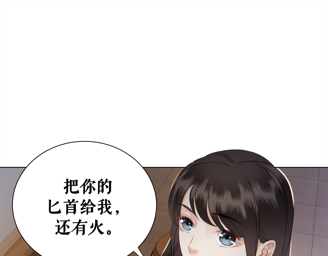 极品废材小姐 第3话 叫声夫君听听 第93页