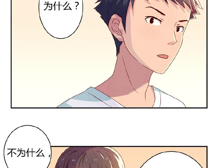 最好的我们 第9-11话 做我的同桌吧 第11页