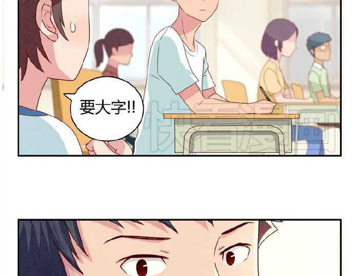 最好的我们 第9-11话 做我的同桌吧 第13页