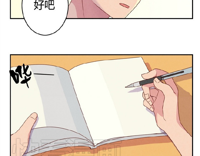 最好的我们 第9-11话 做我的同桌吧 第15页
