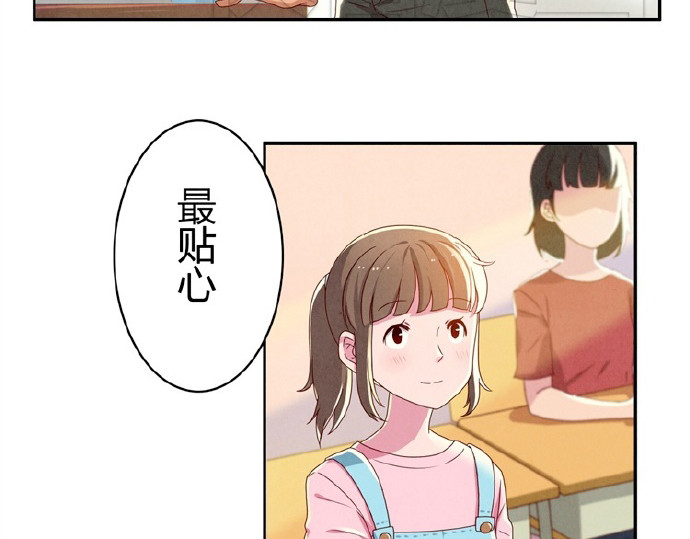 最好的我们 第9-11话 做我的同桌吧 第3页
