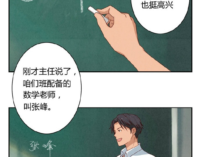 最好的我们 第9-11话 做我的同桌吧 第22页