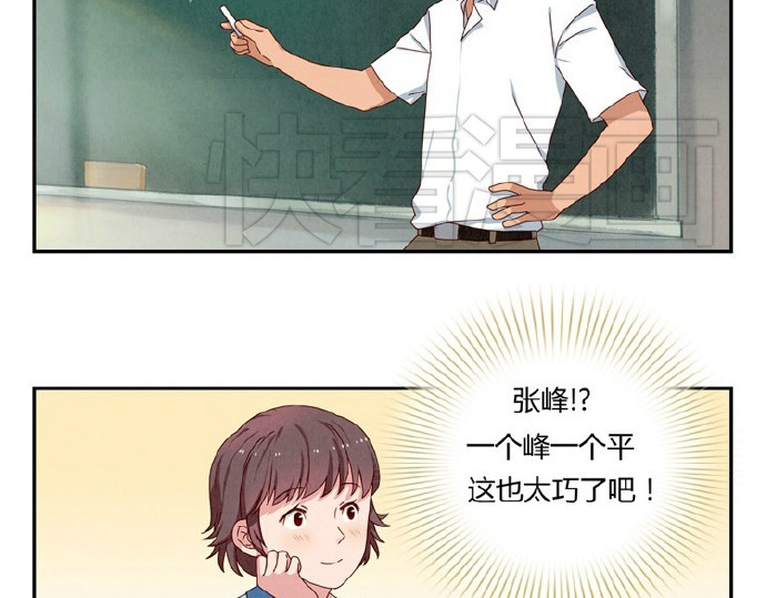 最好的我们 第9-11话 做我的同桌吧 第23页