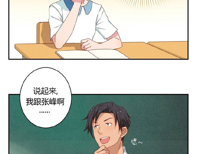 最好的我们 第9-11话 做我的同桌吧 第24页