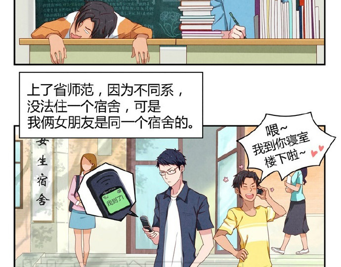 最好的我们 第9-11话 做我的同桌吧 第28页