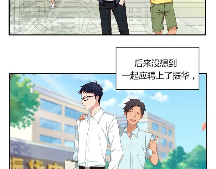 最好的我们 第9-11话 做我的同桌吧 第29页