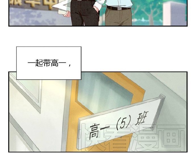 最好的我们 第9-11话 做我的同桌吧 第30页