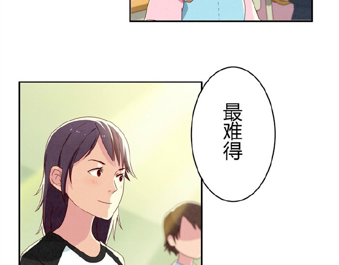 最好的我们 第9-11话 做我的同桌吧 第4页