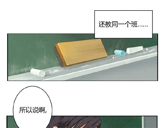 最好的我们 第9-11话 做我的同桌吧 第31页