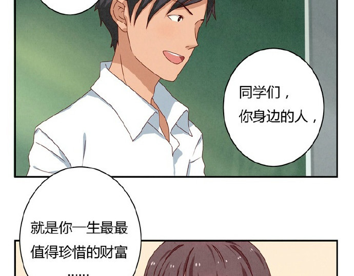最好的我们 第9-11话 做我的同桌吧 第32页