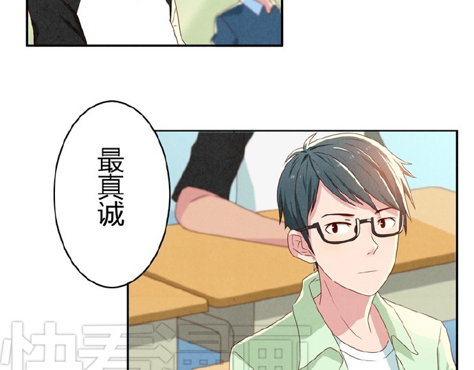 最好的我们 第9-11话 做我的同桌吧 第5页