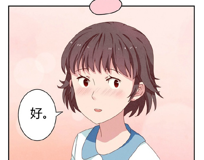 最好的我们 第9-11话 做我的同桌吧 第42页