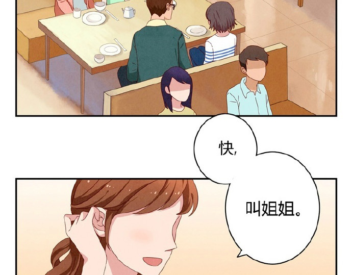 最好的我们 第9-11话 做我的同桌吧 第46页