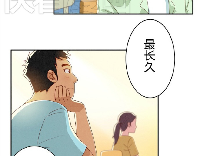 最好的我们 第9-11话 做我的同桌吧 第6页